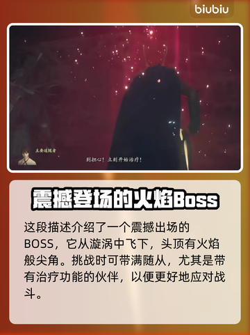 龙之信条2🔥瘴气魔龙打法超全攻略🎉截图2