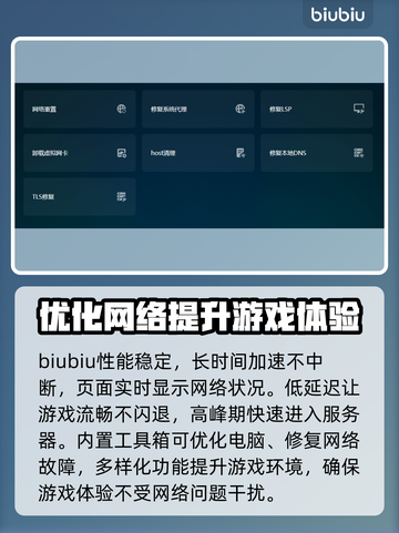 永劫无间💥闪退解决办法来了！👋截图4