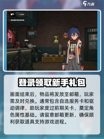 绝区零兑换码怎么用介绍截图4