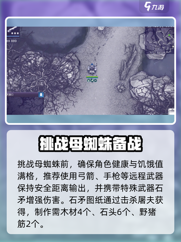 《阿瑞斯病毒2母蜘蛛打法曝光🕷》截图2