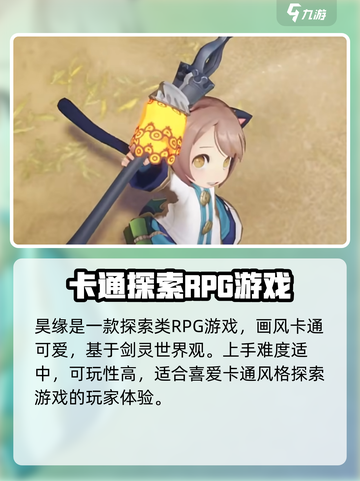 昊缘好玩吗介绍截图2