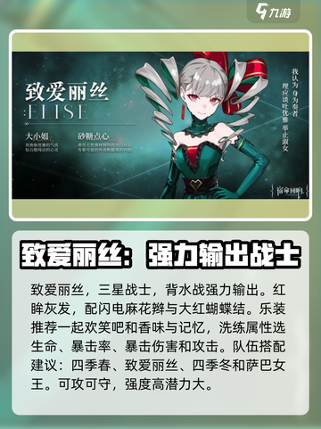 宿命回响奏者图鉴分享介绍截图4
