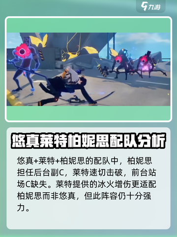 绝区零浅羽悠真配队介绍介绍截图5