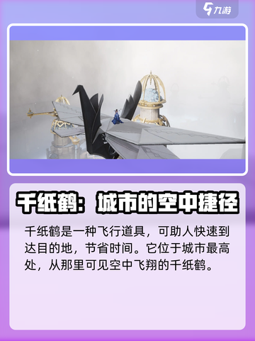 无限暖暖🔥千纸鹤大揭秘！游戏必备神器✨截图2