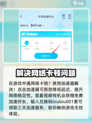 生存要塞加速器分享推荐介绍截图4