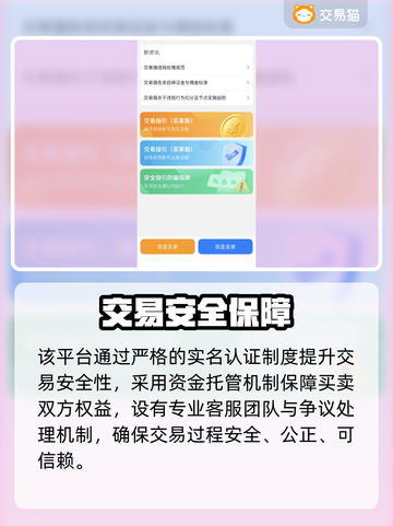 🔥《原神》账号交易全攻略！游戏代练平台大揭秘💥🎮截图3