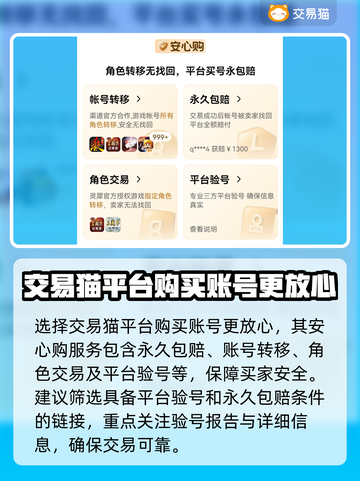 NIKKE账号购买🔥必备软件推荐🎮截图5