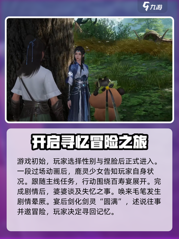 仙剑世界手游攻略介绍介绍截图2