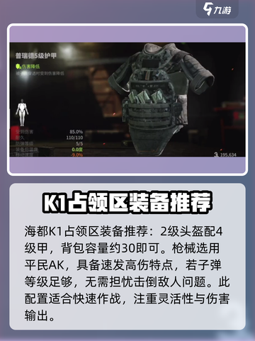 萤火突击🔥出装推荐｜武器装备选择全攻略🎮截图7