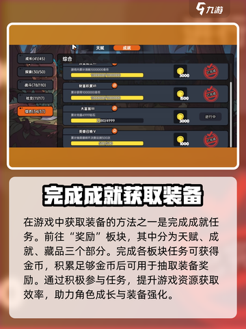 英勇之地怎么捡装备多介绍截图4