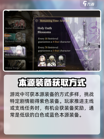 黑色信标本源怎么获得介绍截图2