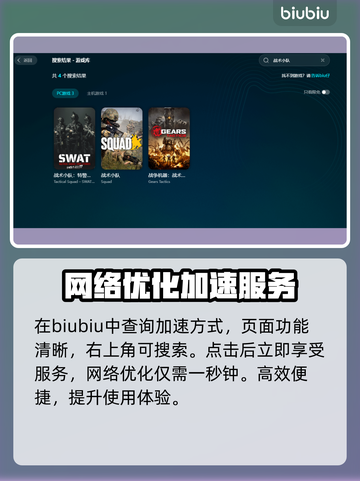 《战术小队》卡顿解决办法⚡玩家必看！截图4