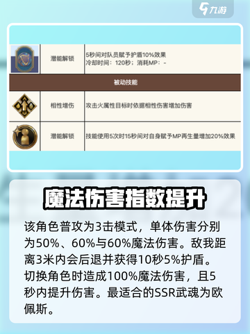 剑与骑士团赛莉亚德技能怎么样介绍截图4