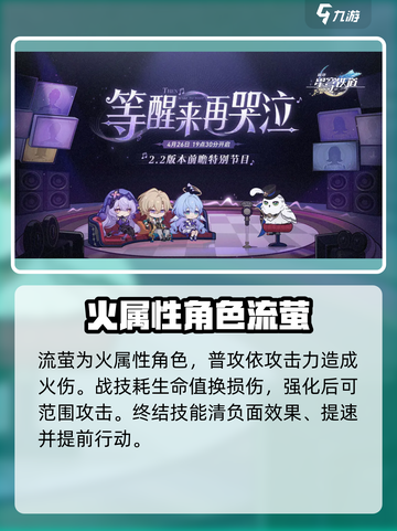 崩坏星穹铁道2.2版本⚡前瞻：时间爆料🔥截图5