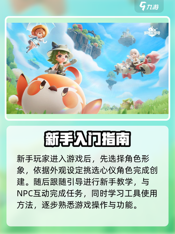 米姆米姆哈新手开局玩法介绍截图2