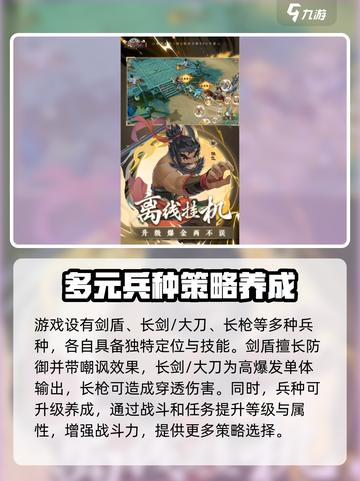 三国志异闻录测试时间分享介绍截图5