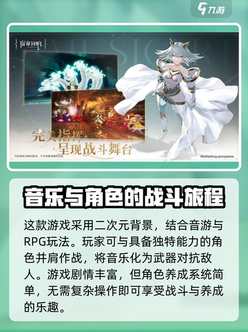 宿命回响弦上的叹息什么时候上线介绍截图3
