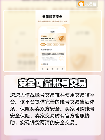 球球大作战账号交易📖安全平台推荐🔥截图3