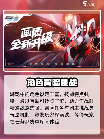 赛尔号巅峰之战什么时候公测介绍截图3