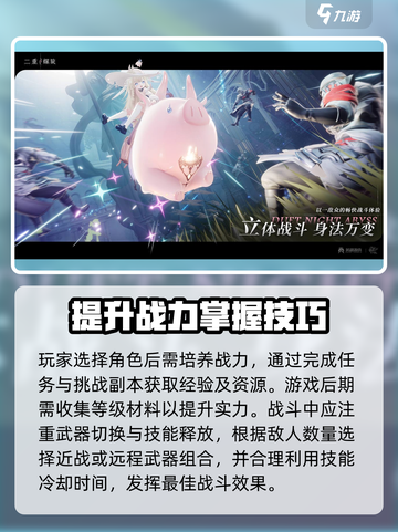 二重螺旋攻略介绍截图3