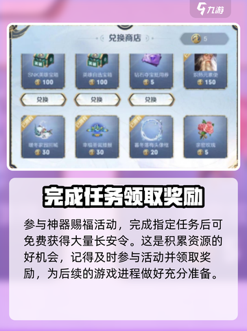 王者荣耀:快速获取长安令秘籍🔥截图5