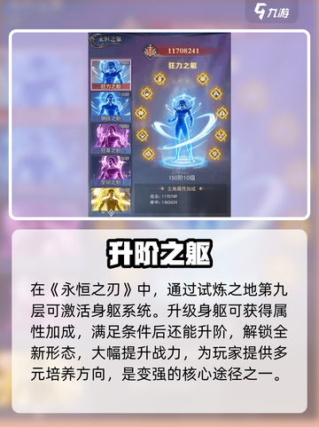 🔥永恒之刃太上头！新人玩家必看💥截图4