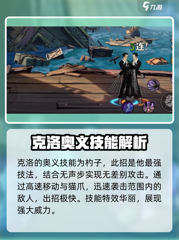 航海王壮志雄心克洛怎么样介绍截图4