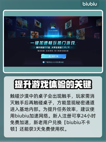 剑星PC版招募密码专家任务全流程揭秘！💥🔥截图3