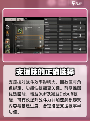 新月同行新手攻略介绍截图4