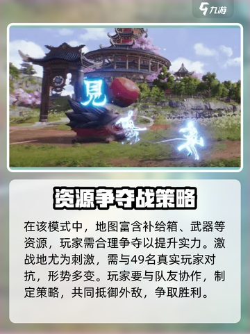 剑灵2手游激战地🔥玩法规攻略来啦！截图3