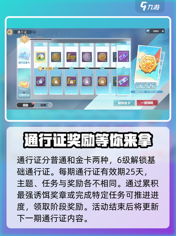 排球少年🔥手游通行证最强诱饵大曝光！💥截图2