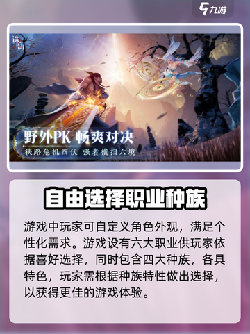 诛仙2手游什么时候正式开服介绍截图4