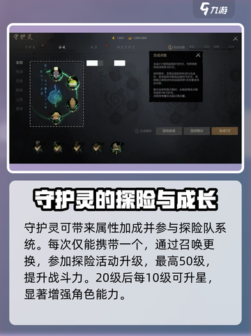 剑灵2守护灵有什么用介绍截图2