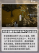 射雕帮会联赛玩法什么时候出介绍截图2
