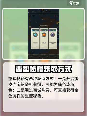 九伐中原🔥重塑秘籍大曝光！游戏党必看👇截图3
