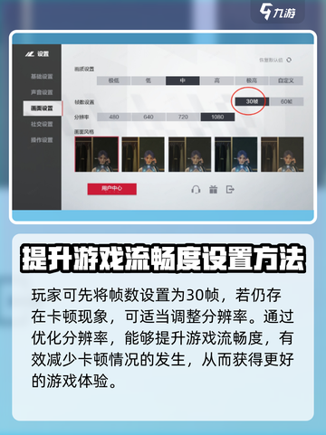 零号任务如何调帧数高低介绍截图4