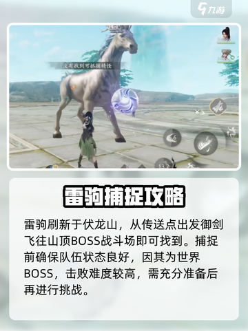 仙剑世界🔥雷驹超强解析，不看后悔！截图3