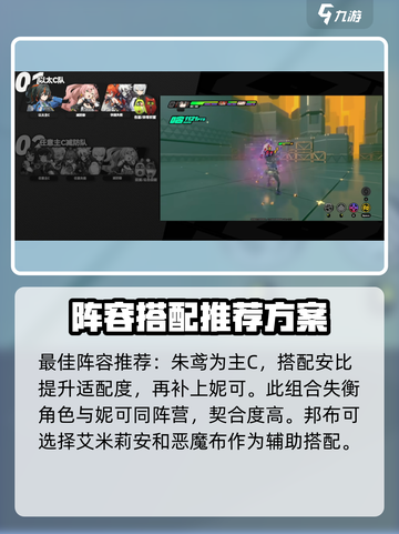 绝区零妮可配队🔥最强阵容这样搭！游戏技巧大公开🎮截图3