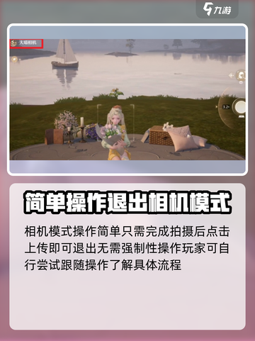 无限暖暖📸：快速退出拍照模式秘籍🎉截图3