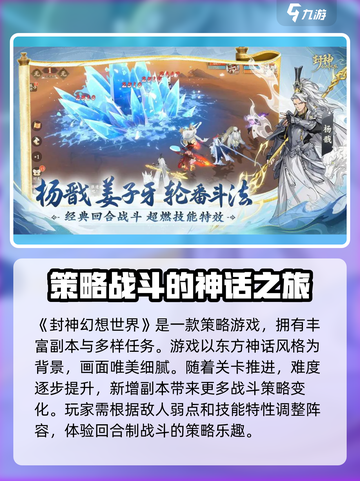 封神幻想世界💥最新下载链接来了！🔥截图2