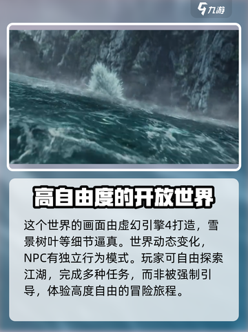 雪中悍刀行好玩吗介绍截图3