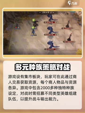 龙息神寂：冒险奇遇大揭秘🔥🎮截图4