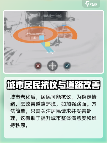 冰汽时代最后的家园修路怎么修介绍截图3