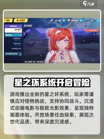 崩坏3第二部公测时间⚡玩家:等得花都谢了！💥截图4