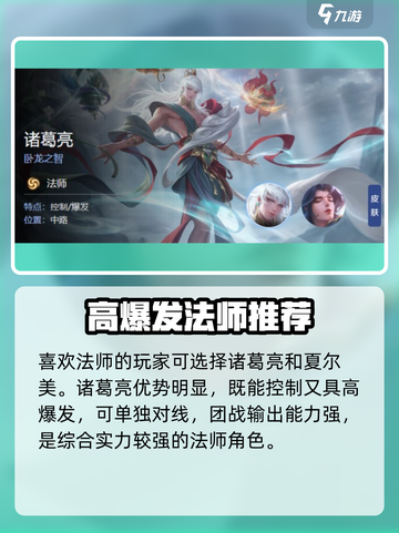 曙光英雄🔥必选角色大曝光！新手必看📦截图4
