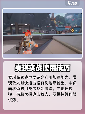 远光84麦琪怎么样介绍截图5