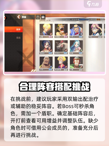 代号伙伴公会副本通关方法介绍截图4