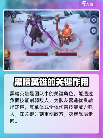 帝国与魔法黑暗英雄堕落魅影怎么样介绍截图4