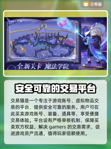 香肠派对账号交易平台推荐🔥买号必看！截图2
