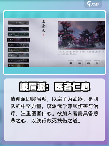 燕云十六声要选门派吗介绍截图3